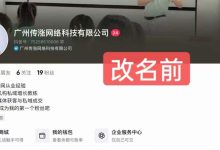 蓝V改名客户案例-蓝V哥